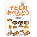 一つの道具で３品同時に作る　子どものお弁当