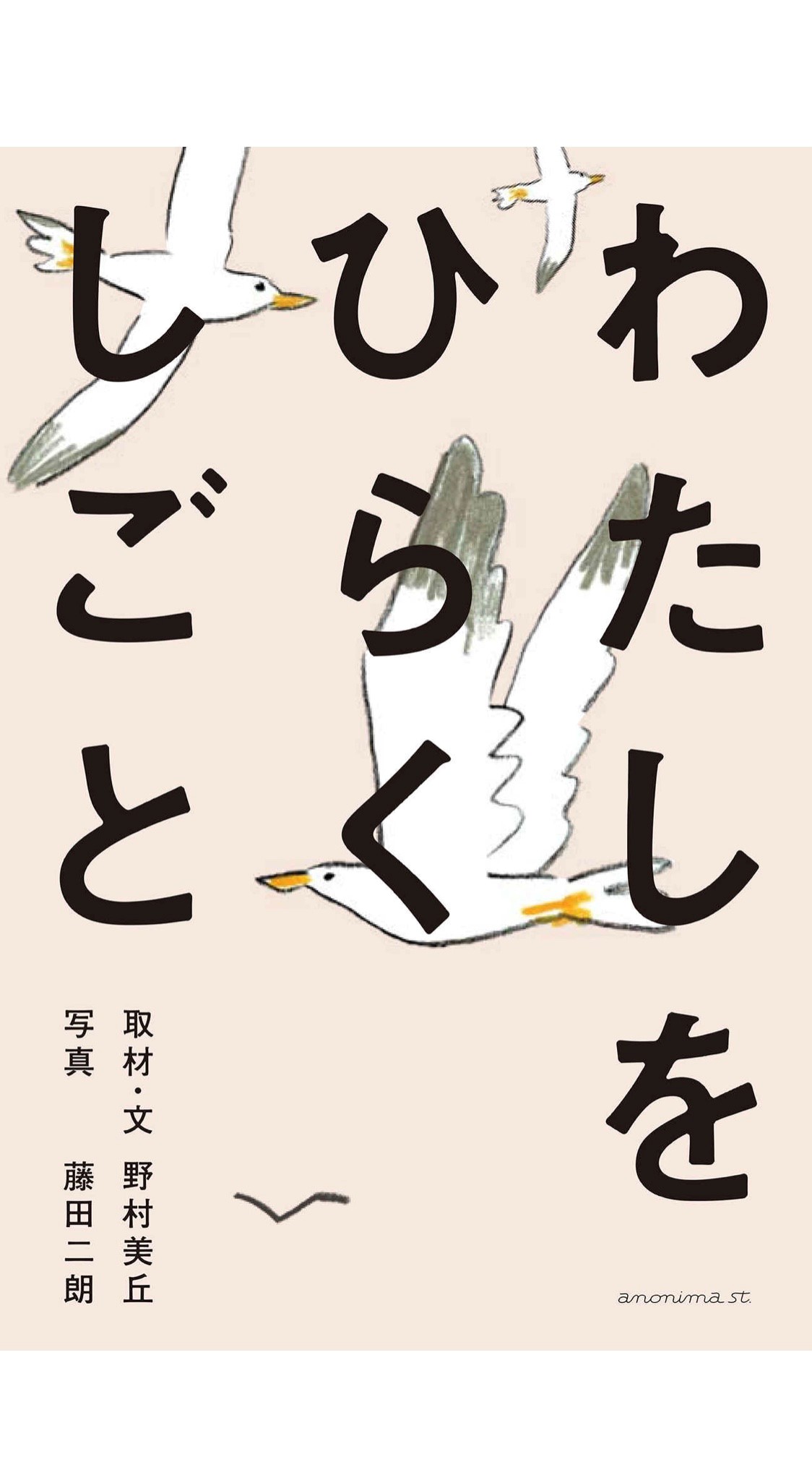 2019年12月11日わたしをひらくしごと