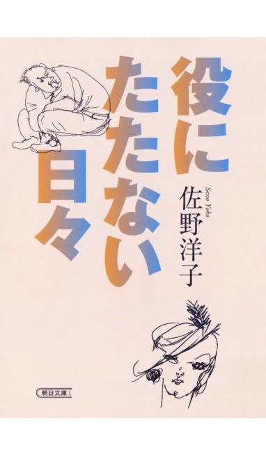 2020年1月12日読書