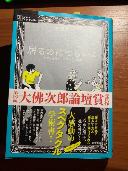 2020年2月6日読書日記1