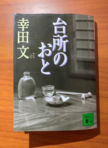 2020年6月25日台所のおと1