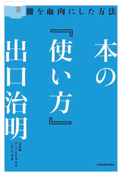 2020年6月4日本の使い方