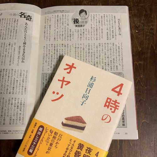 2021年1月22日最後の読書