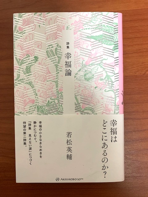 幸福論