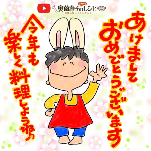 2023年あけおめ