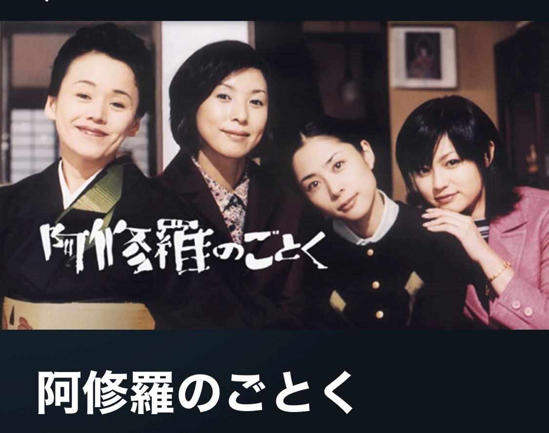 阿修羅