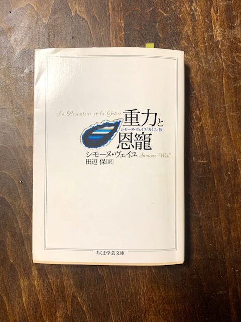 シモーヌ