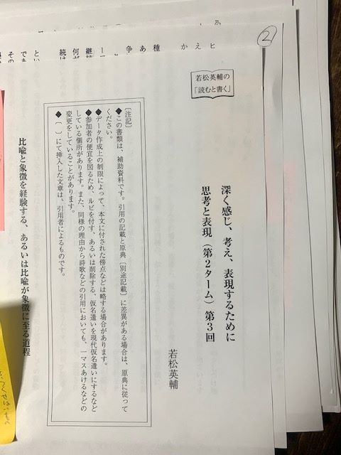 2024年3月10日読むと書く