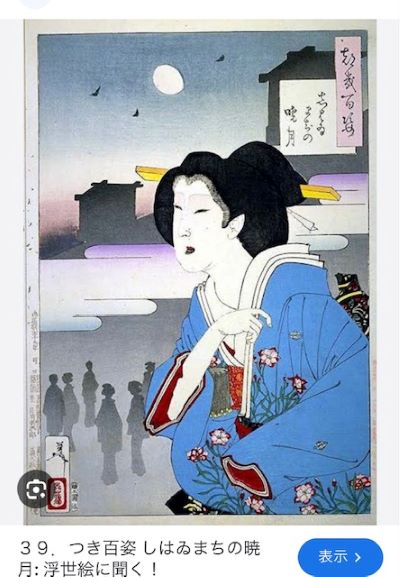 太田　芝居