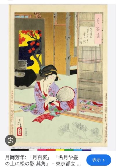 太田　松